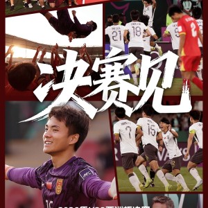 乐鱼官网-顶级配置！央视5台将直播U23国足vs日本，詹俊不说英超说国足